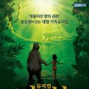 어린이뮤지컬 정글북 네이버블로그