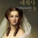 세계사1 이미지