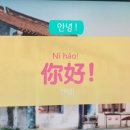 자유여행중국어 이미지