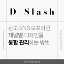 디슬래시
