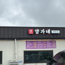 신화월드 근처 서귀포 한식 맛집 막국수 &amp; 갈비탕 후기 [양가네]