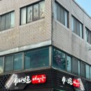 거부장정육점 | 방학이 있는 특별한 세종 조치원 독립영화관 "시네마 다방" 방문 후기(영화 하녀 1960)