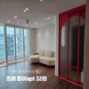 동아세탁 | [공지] 순천인테리어,순천리모델링 - 조례 동아아파트 32평 후기