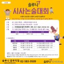 솔루니인덕원논술교습소