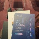 BIOKOREA 네이버블로그