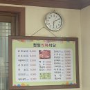 정일식당 이미지