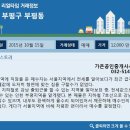가은공인중개사사무소 이미지