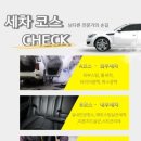 강력스팀세차