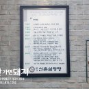 신촌설렁탕연수점 이미지