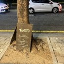 정자역 비건 디저트 카페, 타키토(TAKETO) 내돈내산 추천 후기