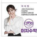 이지수학과학학원