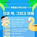 계림꿈나무도서관 이미지