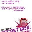 시크릿박스 네이버블로그