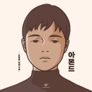 울림민승우
