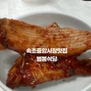 벌봉식당 이미지