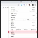 혼란을 틈타 &#39;크롬 주소창 URL 자동 완성 기능 끄기&#39; 이미지