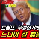 ‘좌파 대통령’ 브라질에 관세 50%... “부정선거·표현의 자유 침해” 정면 비판 이미지