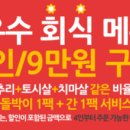 우수축산 네이버블로그