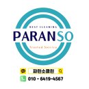 창문청소 후기 , 수원 행궁동 맛집 유리창이 없어진 이유
