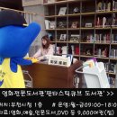 판타스틱큐브도서관 이미지