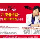 매스코치학원