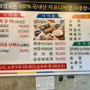 죽향풍천장어 이미지