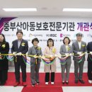 인천아동보호전문기관 이미지