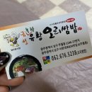 녹차유황오리 이미지