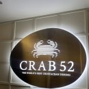 52 | [내돈내산]크랩52 식사 후기