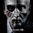 직쏘 ( Jigsaw , 2017 ) 이미지