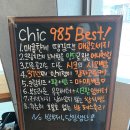 시크985 이미지