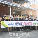 예산4리마을회관 이미지