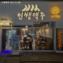 인쌩맥주고양