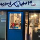 마을생선가게 이미지