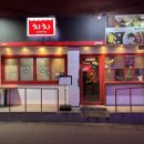 치치 금정역점 이미지