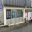 한남생고깃간 | 군산 고기러버는 안동집으로 간다! 생삼겹살·제육볶음 맛집 리뷰