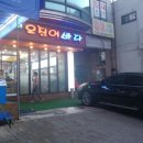 사거리횟집 이미지