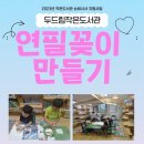 두드림작은도서관 이미지