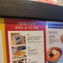 새마을식당 진주하대점