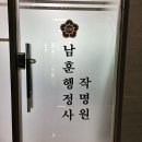 남훈행정사 이미지
