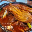 게나라 갈비로다 | 남양주 조안면 설하식당 매운 갈비찜 지극히 개인적인 후기