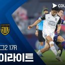 [2026 K리그2 17R] 수원FC vs 전남 드래곤즈 이미지