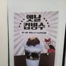 프루츠락 이미지