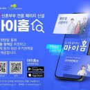 마이홈 이미지