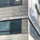 은진미용실 | 잠실 송파 미용실 ‘우아르헤어’ 은진수석디자이너 , 뿌리펌 앞머리펌 후기