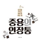 연장통
