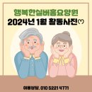 행복한실버홈 이미지