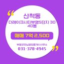 부영굿모닝공인중개사사무소 이미지