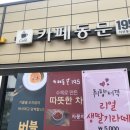 카페동문195