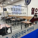공주네집사골순대국
